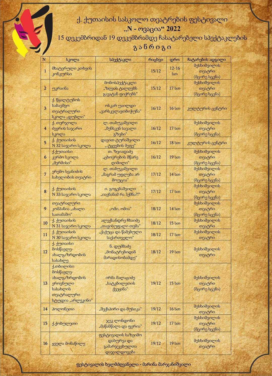 received 4892852187417867