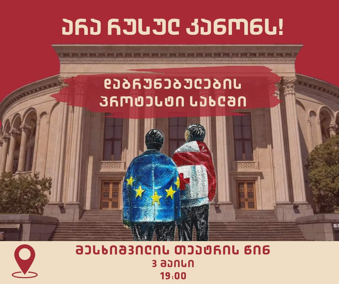 დაბრუნებულების პროტესტი სახლში-დღეს ქუთაისში მორიგი აქცია იგეგმება 