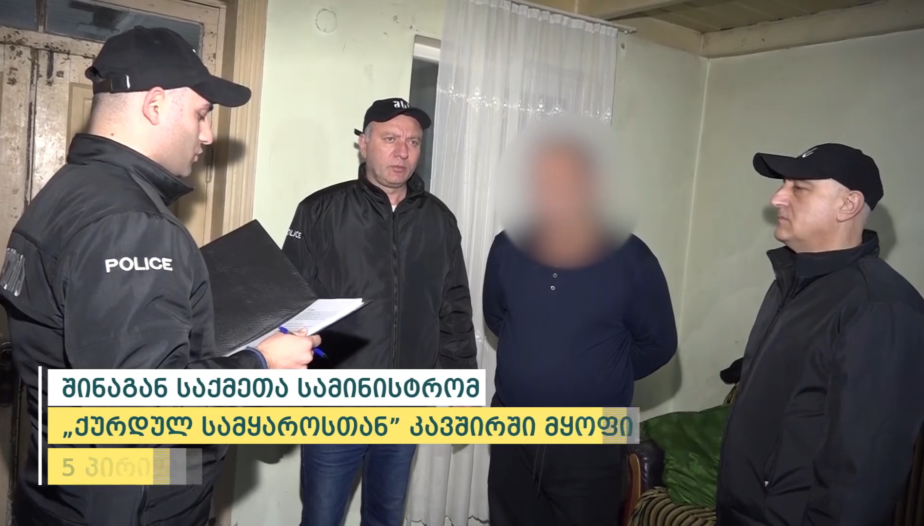 იმერეთსა და თბილისში 5 პირი დააკავეს
