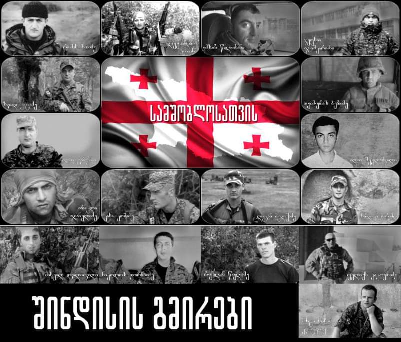 16 წელი შინდისის ბრძოლიდან-აგვისტოს ომის უმძიმესი ეპიზოდი