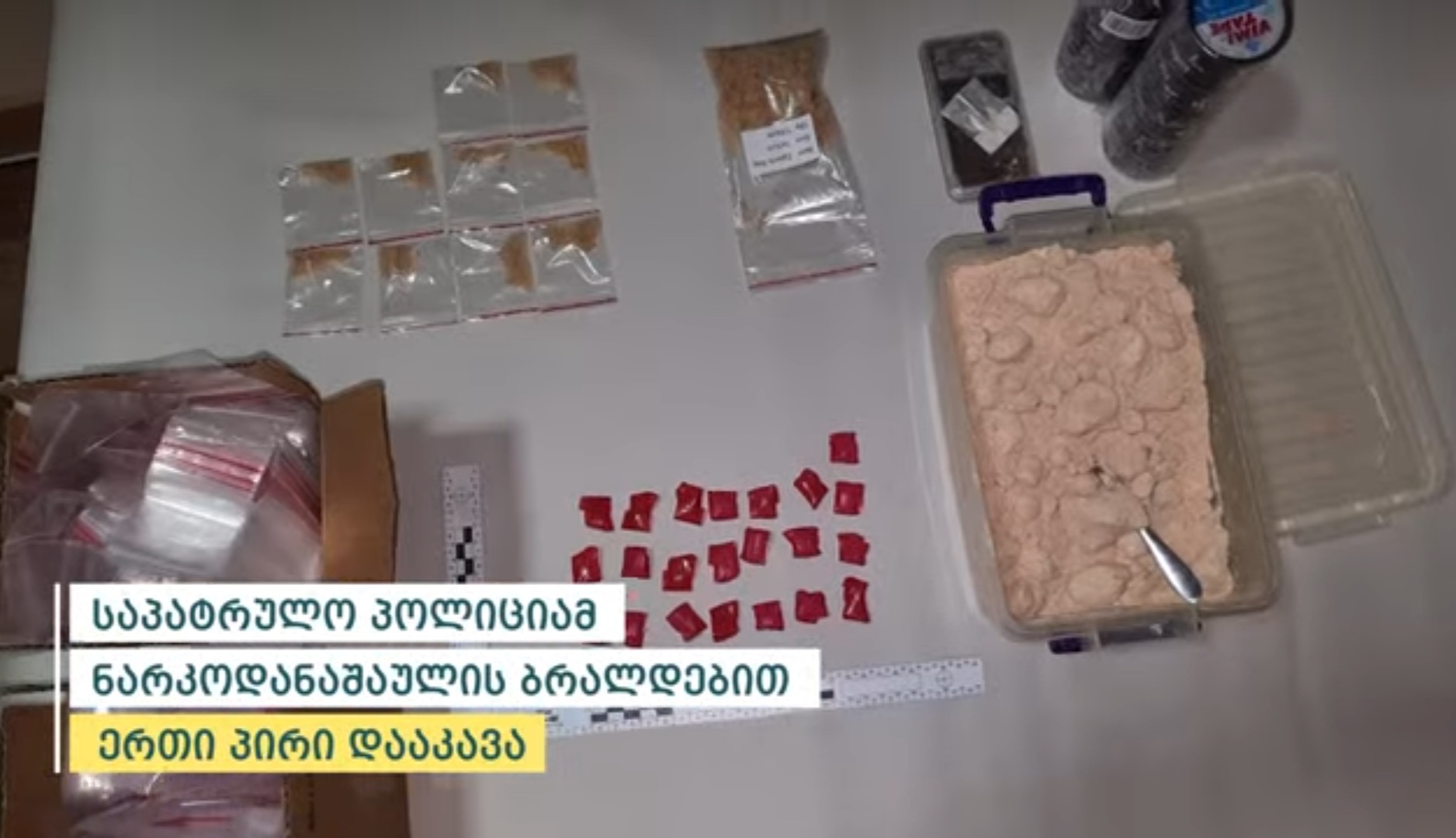 რუსეთის ფედერაციის მოქალაქე ნარკოტიკების გასაღების ფაქტზე დააკავეს 