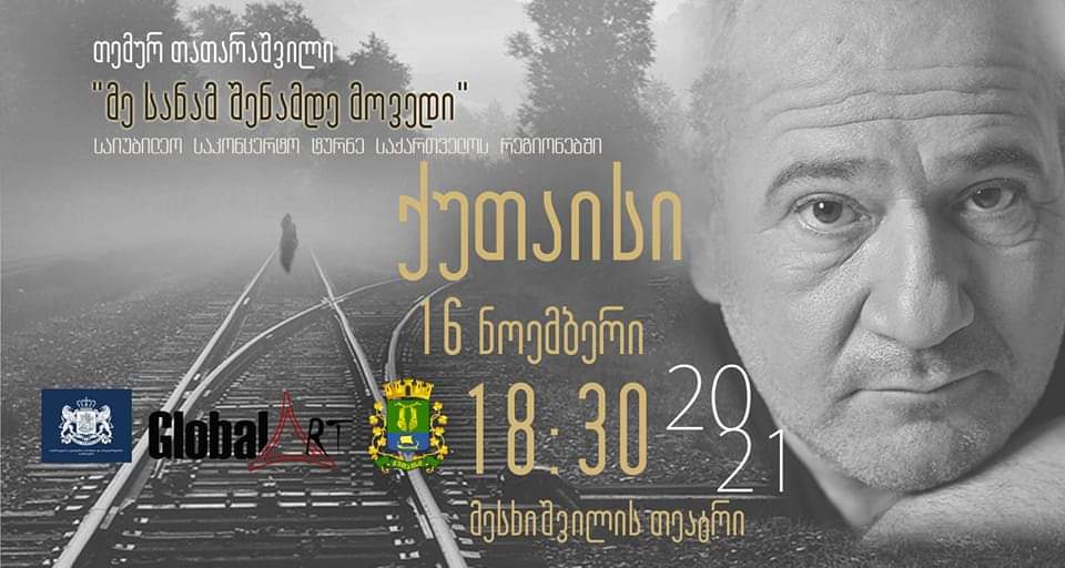 გაუქმდეს დაგეგმილი აღლუმი-ქუთაისში თემურ თათარაშვილის კონცერტსაპროტესტებენ 