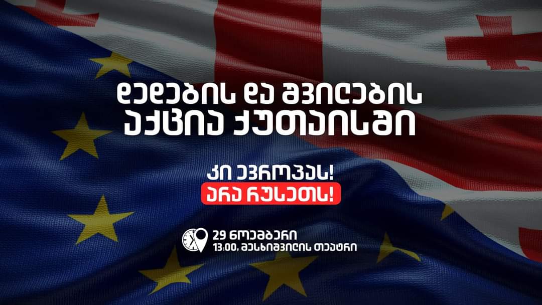 ქუთაისში დედებისა და შვილების აქცია გაიმართება 