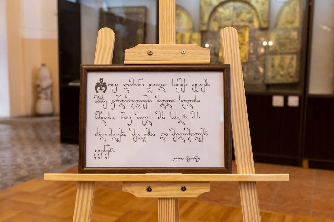 ქუთაისში კალიგრაფიის კონკურსში გამარჯვებულები დააჯილდოვეს
