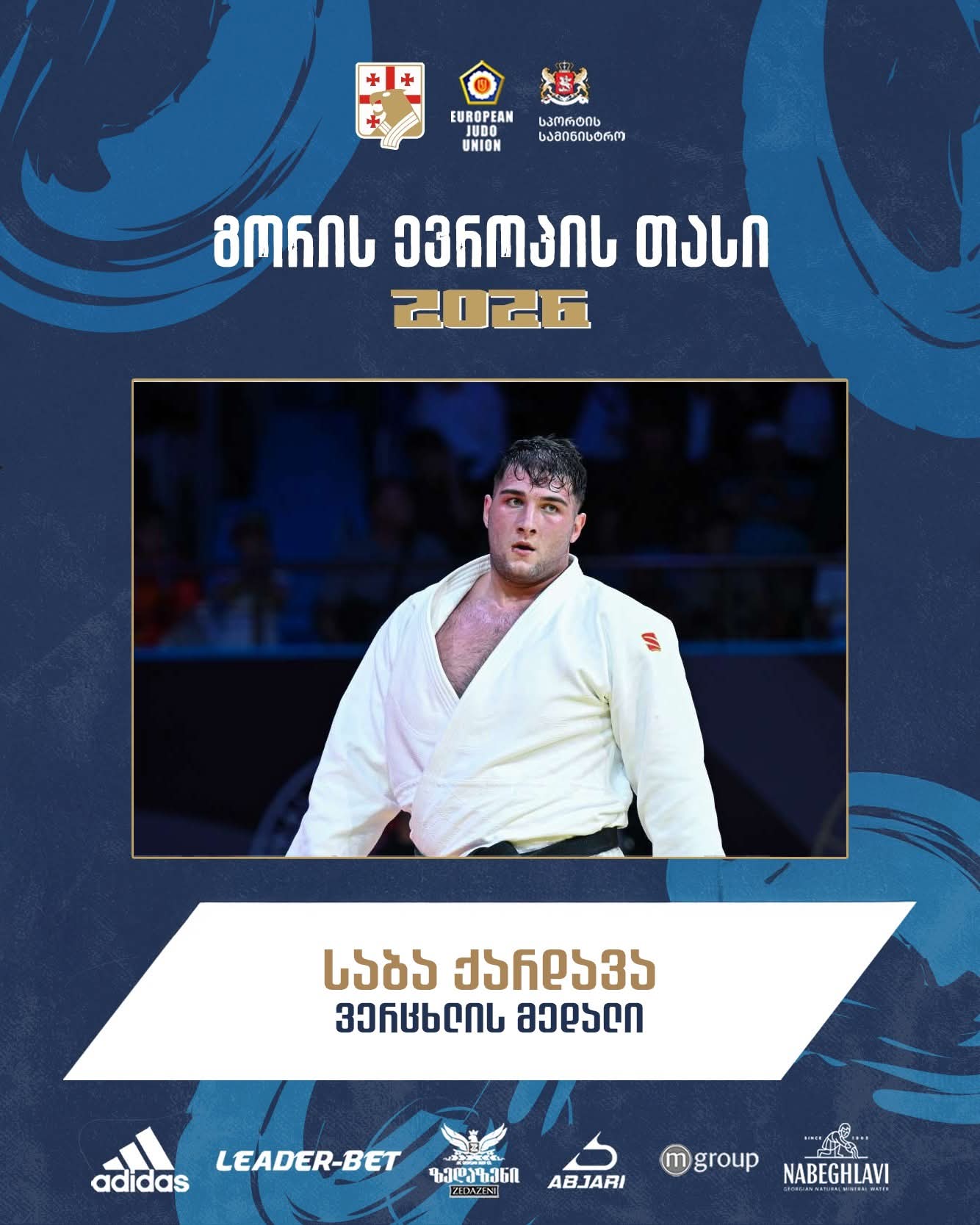 ქუთაისელი საბა ქარდავა ევროპის თასის პრიზიორია