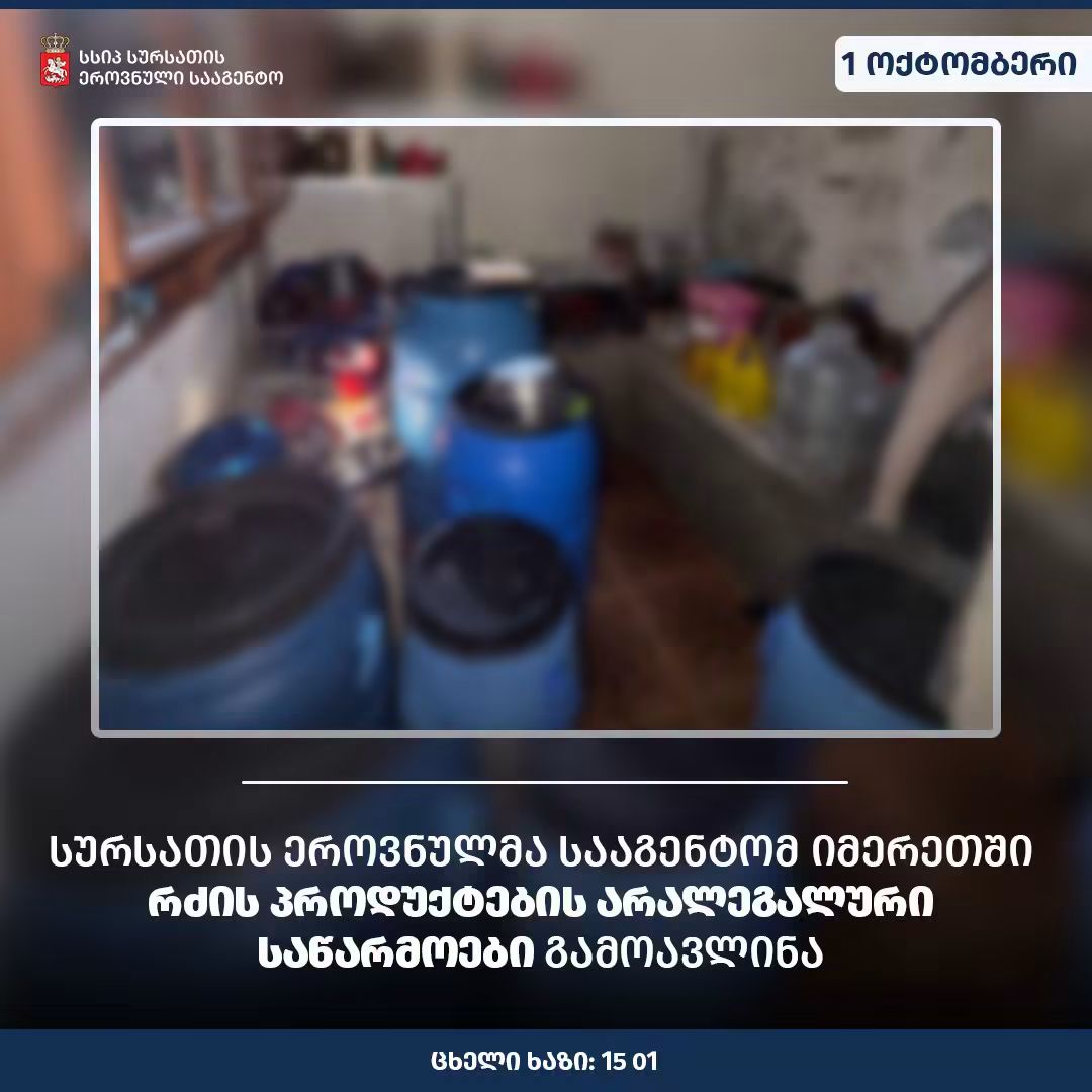 ქუთაისსა და წყალტუბოში არალეგალური საწარმოები გამოავლინეს