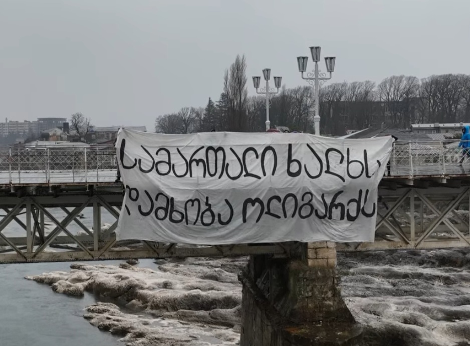 ქუთაისში ხიდებზე საპროტესტო ბანერები გადმოფინეს