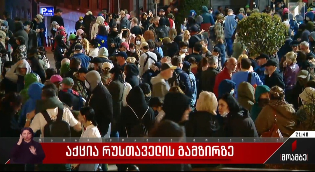 გზის გადაკეტვისთვის ბოლო რამდენიმე თვეში დემონსტრანტების წინააღმდეგ 2 მილიონი ლარის ჯარიმაა გამოწერილი