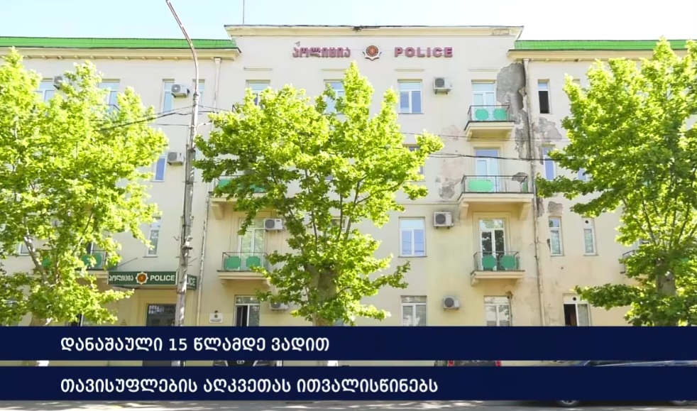 ქუთაისში მეზობლის მკვლელობის ბრალდებით ერთი პირი დააკავეს 