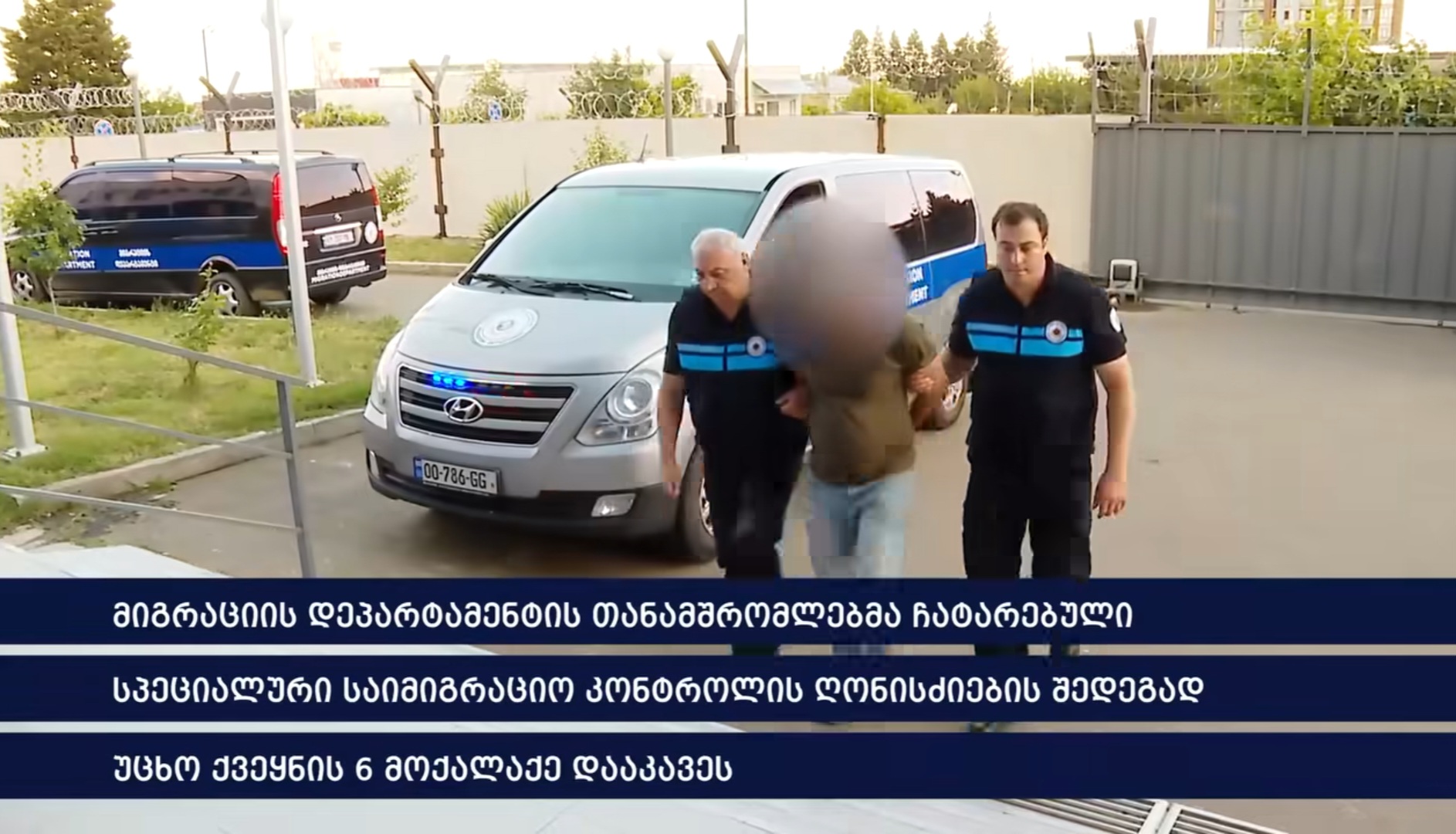 საემიგრაციო კონტროლის ფარგლებში 6 პირი დააკავეს 