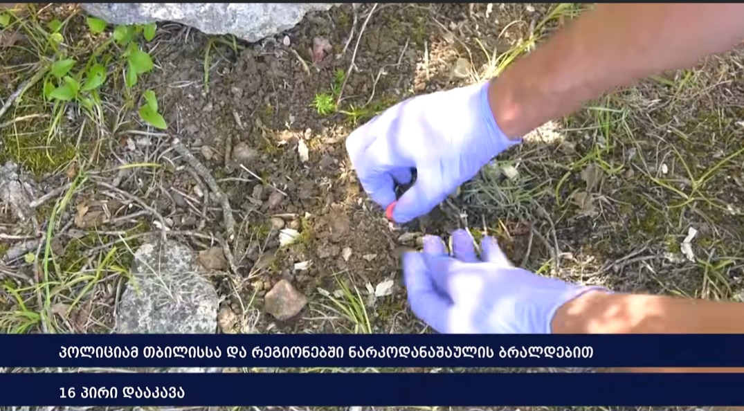 იმერეთსა და საქართველოს სხვა რეგიონებში ნარკოდანაშაულის ბრალდებით 16 პირი დააკავეს 