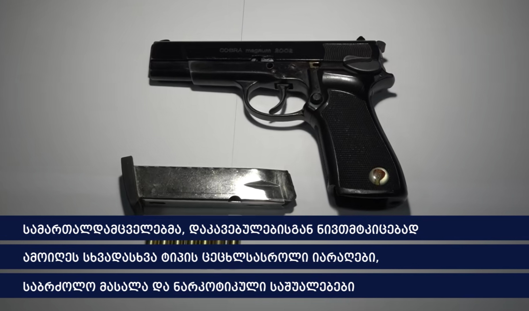 იმერეთსა და საქართველოს სხვა რეგიონებში 11 პირი დააკავეს 