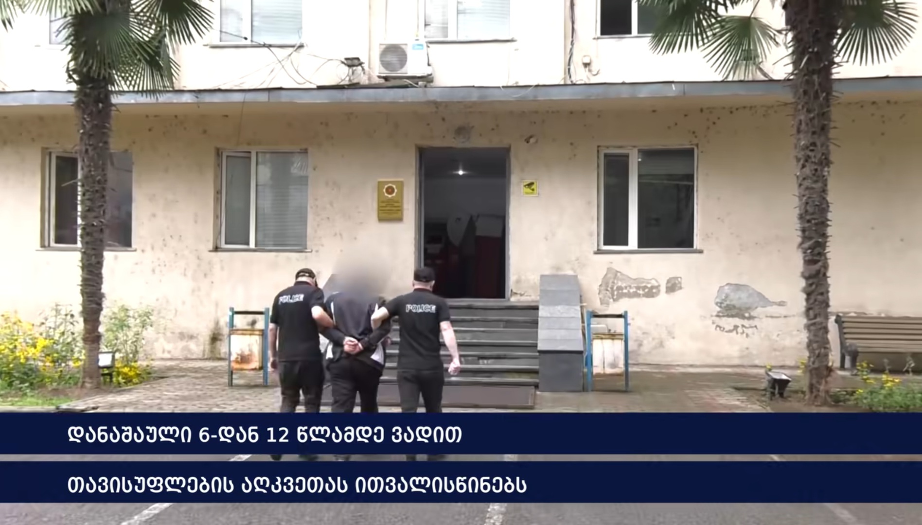 ჭიათურას და ზესტაფონში 3 პირი დააკავეს