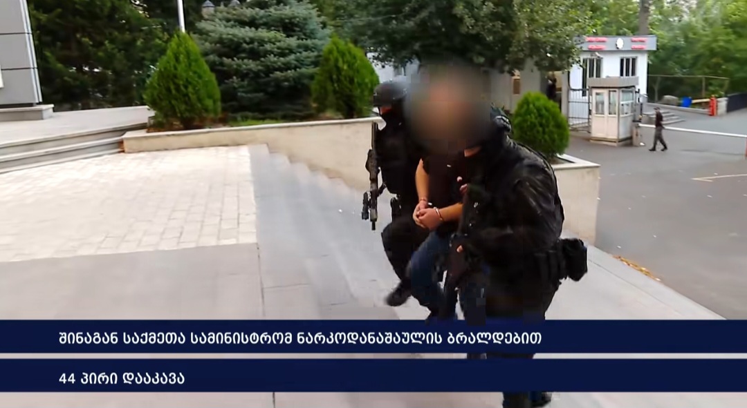 თბილისსა და რეგიონებში ნარკოდანაშაულის ბრალდებით 44 პირი დააკავეს 