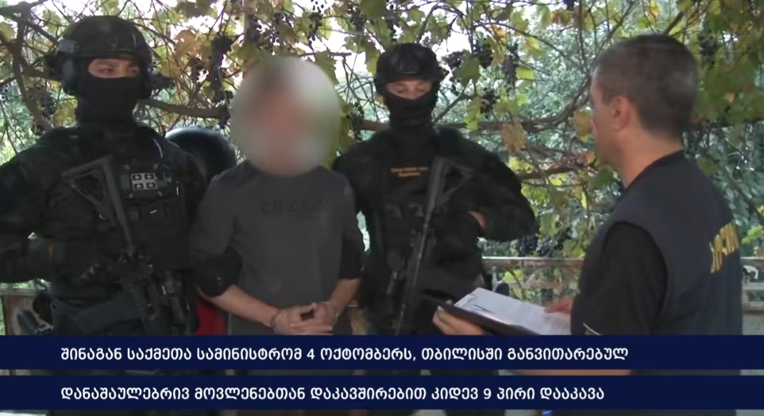 4 ოქტომბრის აქციის საქმეზე კიდევ 4 პირი დააკავეს