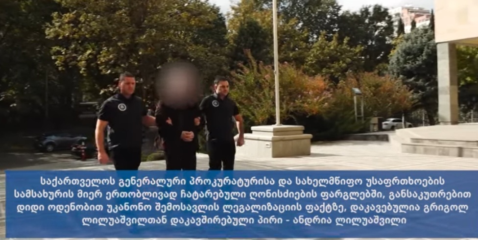პროკურატურამ გრიგოლ ლილუაშვილთან დაკავშირებული პირი-ანდრია ლილუაშვილი დააკავა