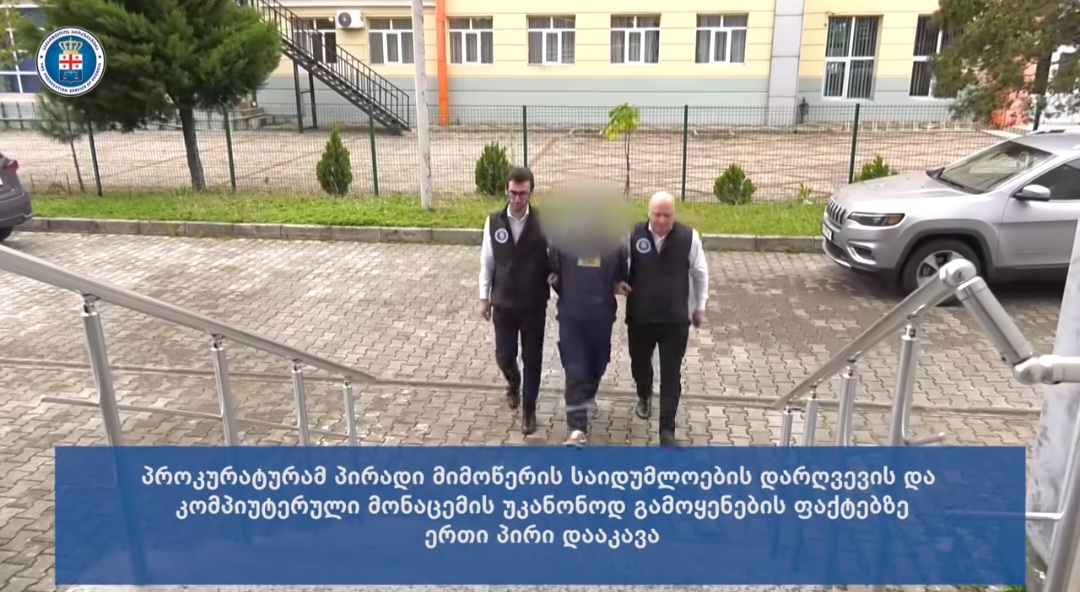 დასავლეთ საქართველოს საოლქო პროკურატურამ პირადი მიმოწერის საიდუმლოს დარღვევის ფაქტზე ერთი პირი დააკავა