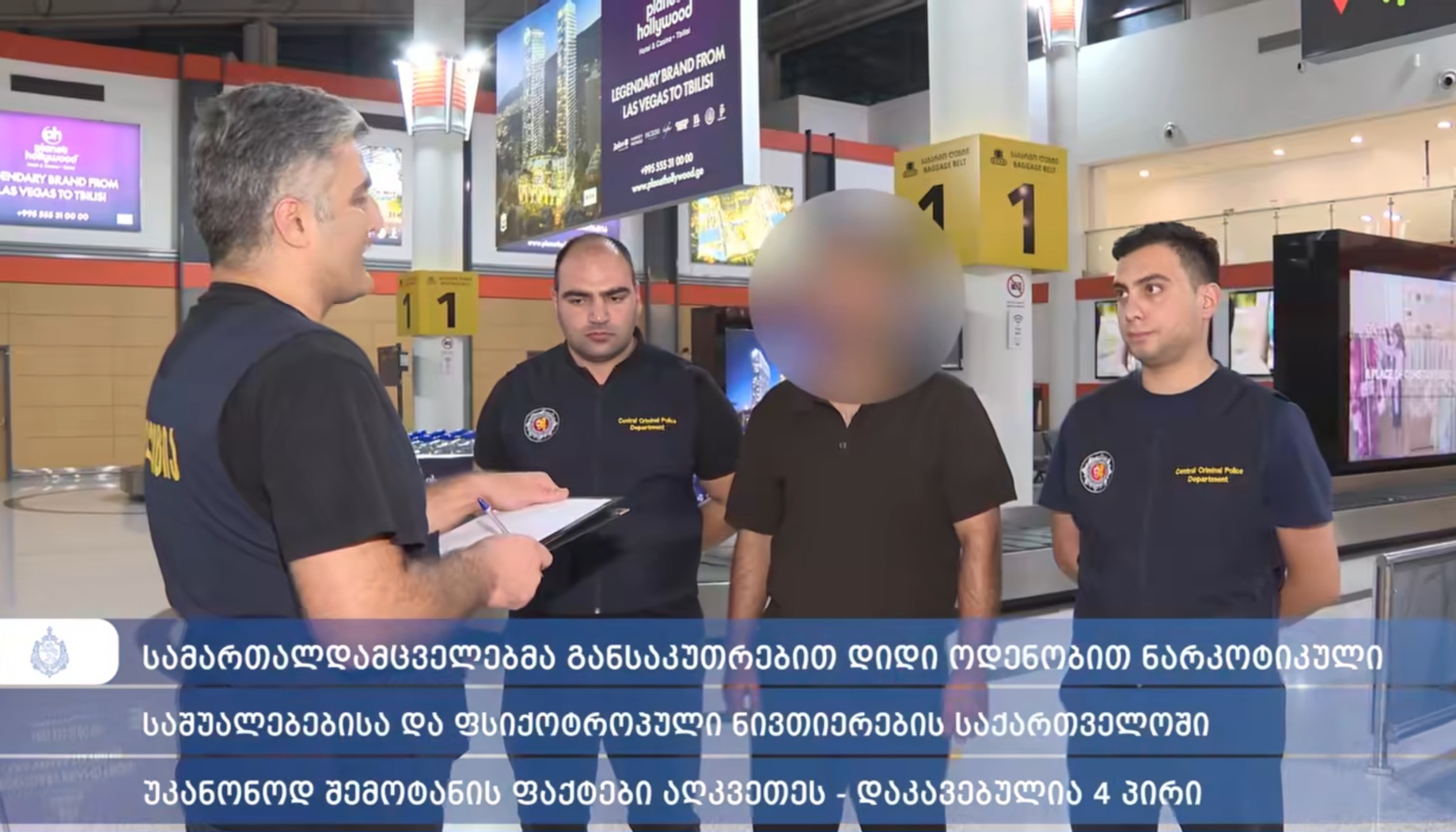 ქუთაისის საერთაშორისო აეროპორტში 4 პირი დააკავეს 