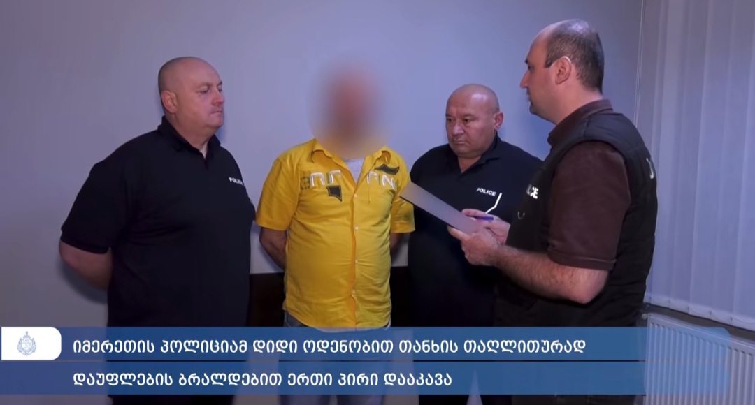 ქუთაისში თაღლითობის ბრალდებით ერთი პირი დააკავეს