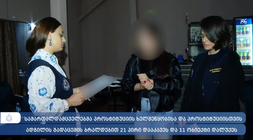 იმერეთსა და საქართველოს სხვა რეგიონებში 21 პირი დააკავეს 