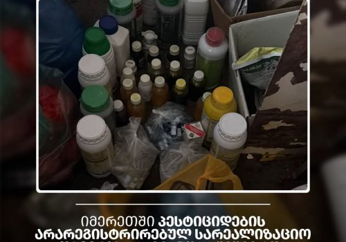 ქუთაისში პესტიციდების არარეგისტრირებულ სარეალიზაციო ობიექტს საქმიანობა შეუჩერდა